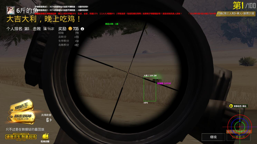 揭秘和平精英辅助工具的真相：你真的需要它吗