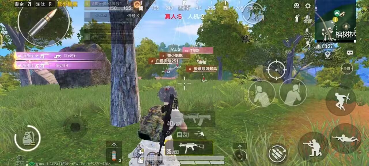 和平精英辅助【三体】